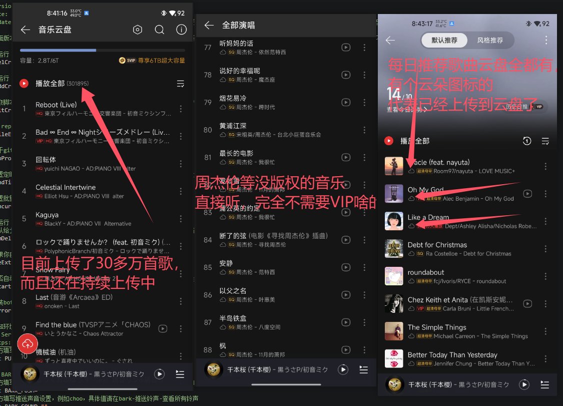 油猴脚本 – 网易云音乐云盘V4.1.3