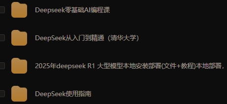 deepseek 本地部署全套视频教程(含安装包)