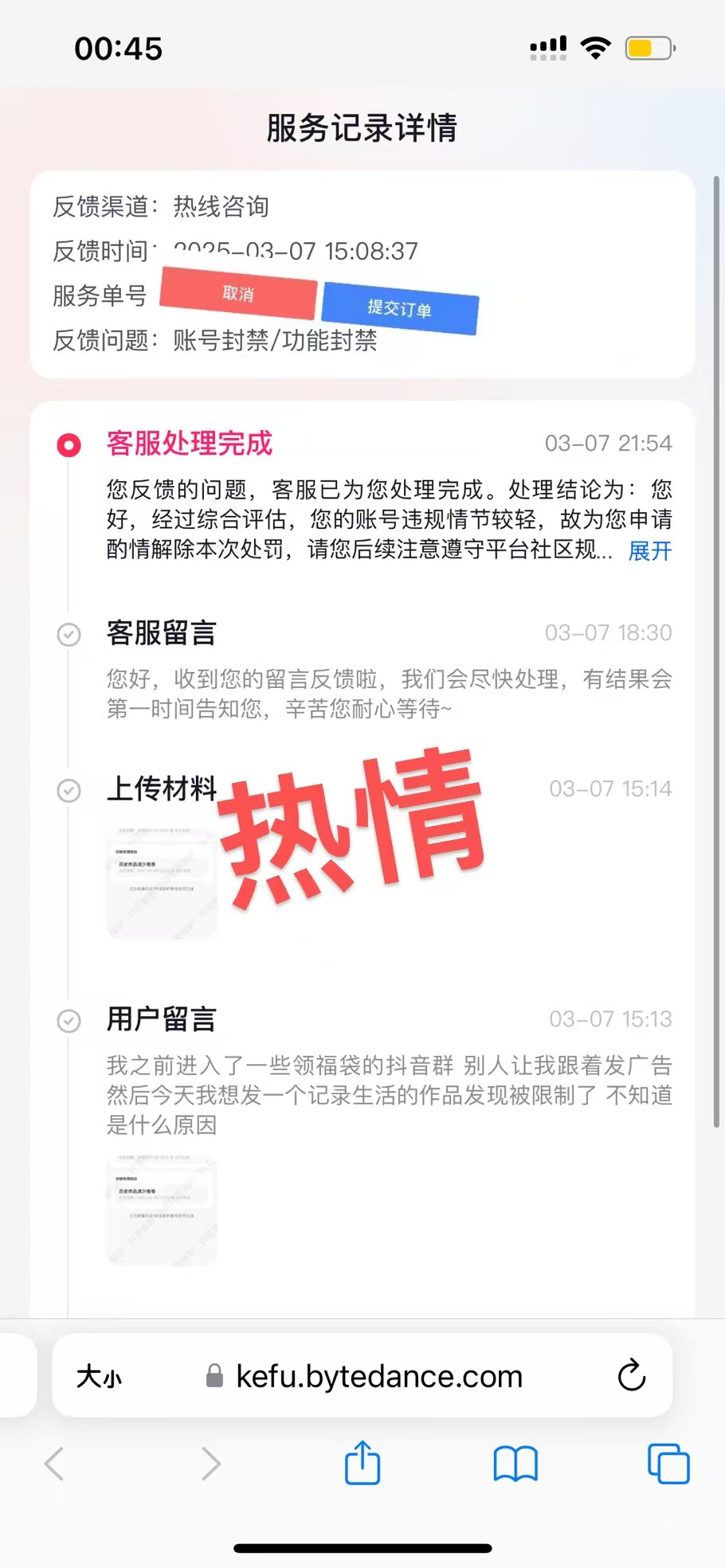 外面收费188的某音恢复正常功能账号教程,其实很简单