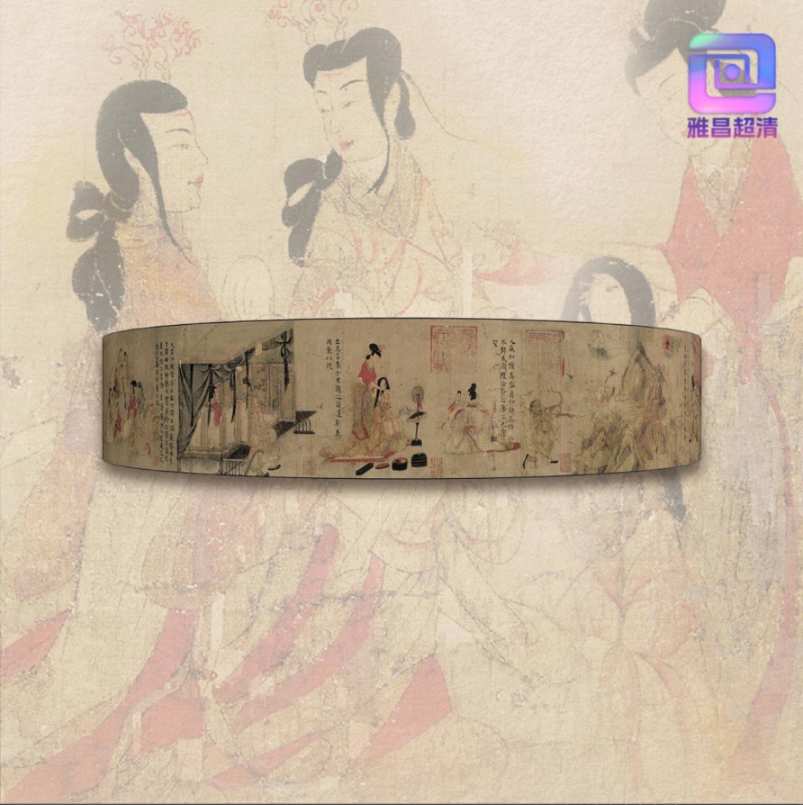 顾恺之《女史箴图》