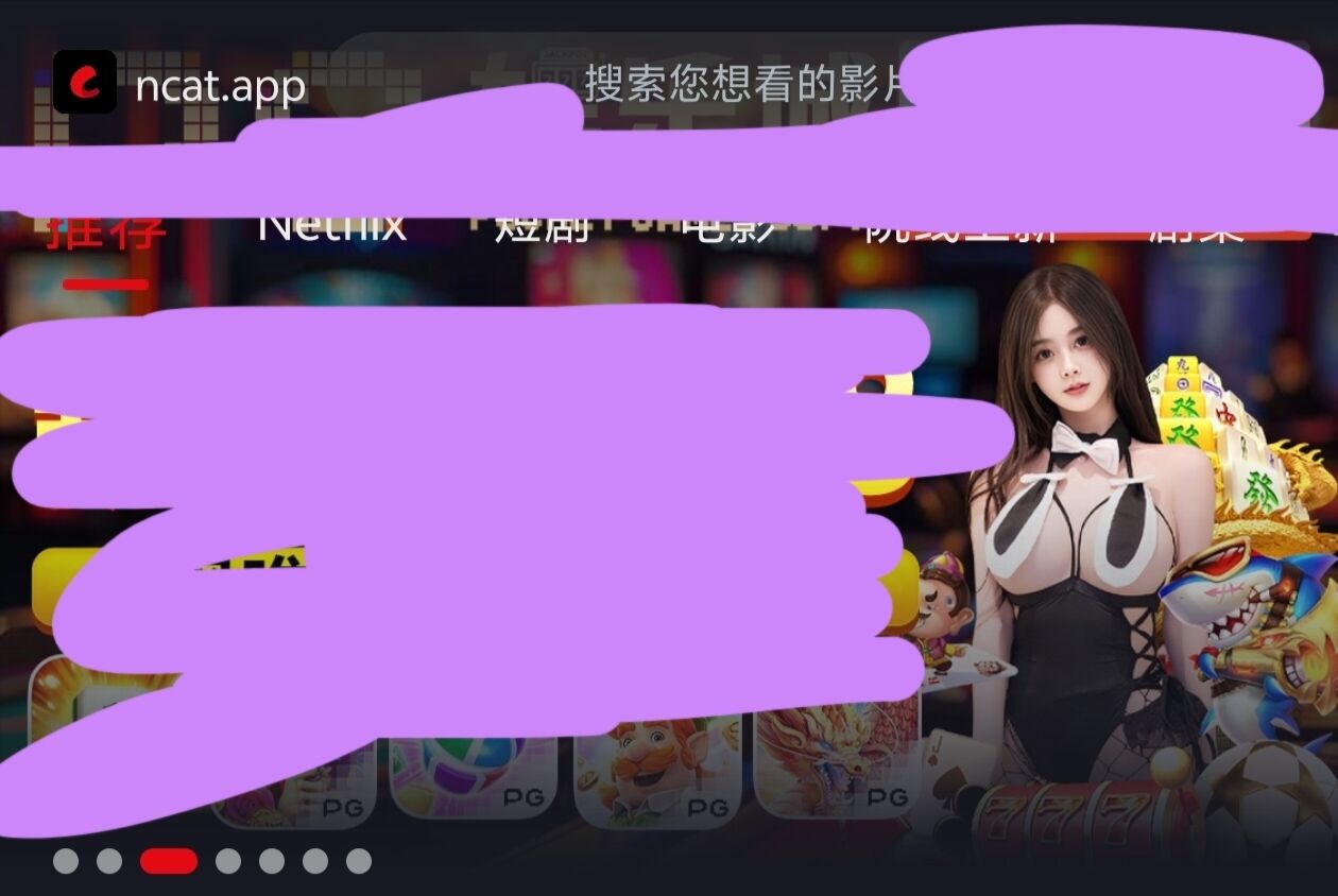 网飞猫/可可yinshi/好好看去广告教程