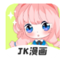 JK漫画_1.5.6【解锁vip请勿相信任何广告】