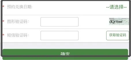 图片[8]-2026年马钞预约保姆级教程-秘密花园 – 乐于分享免费资源平台