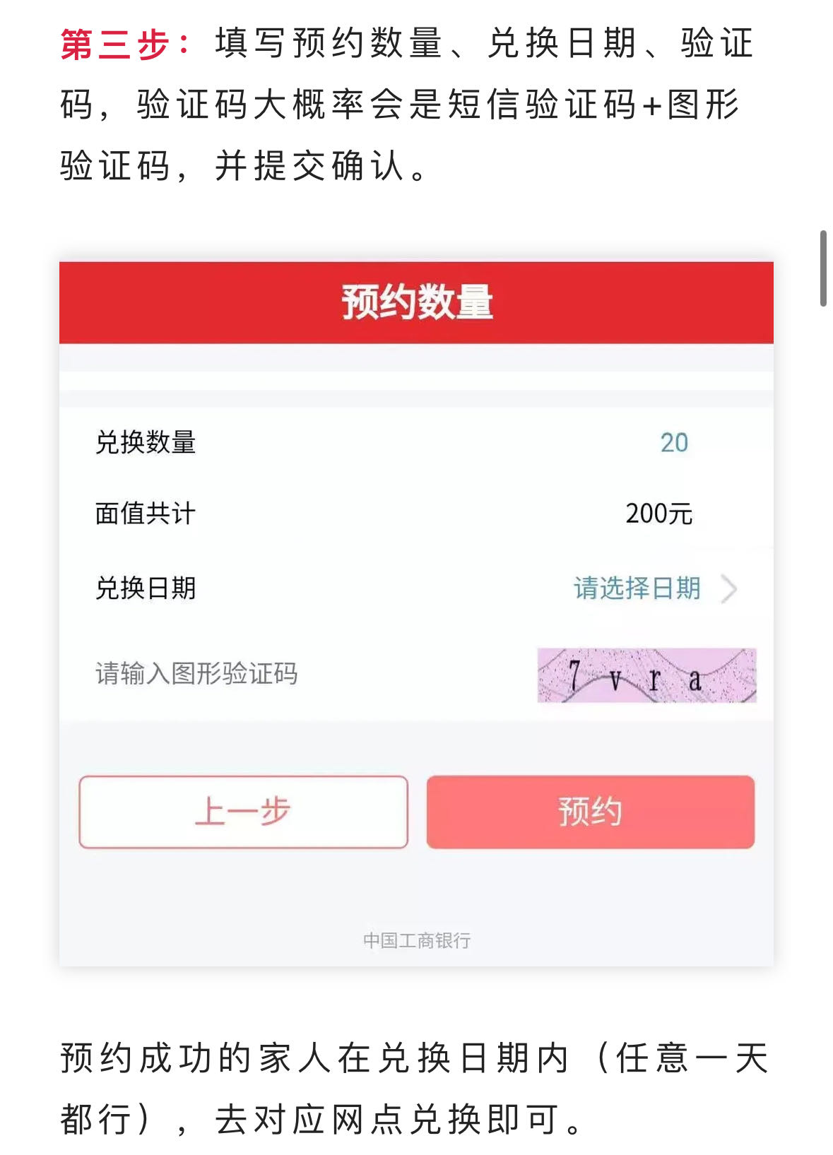 图片[11]-2026年马钞预约保姆级教程-秘密花园 – 乐于分享免费资源平台