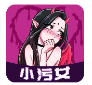 小污女_1.0.4【解锁vip请勿相信任何广告】-秘密花园 – 乐于分享免费资源平台