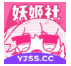 妖姬社_1.0【解锁vip请勿相信任何广告】