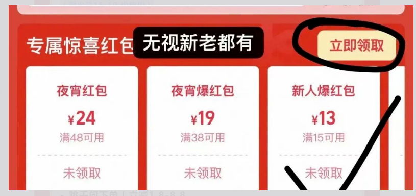 淘宝闪购最新18-18无门槛和商超！