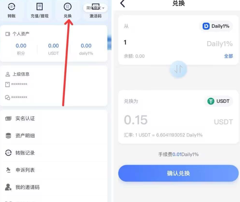 图片[2]-【活动盘不充值】Daily爬墙 月撸300元无成本-秘密花园 – 乐于分享免费资源平台