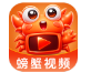 螃蟹视频_2.1.6【绿化版】-秘密花园 – 乐于分享免费资源平台