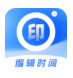 爱编辑水印相机_1.20【专业版】