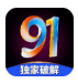 91探穴_2.3.4【解锁VIP请勿相信任何广告】-秘密花园 – 乐于分享免费资源平台