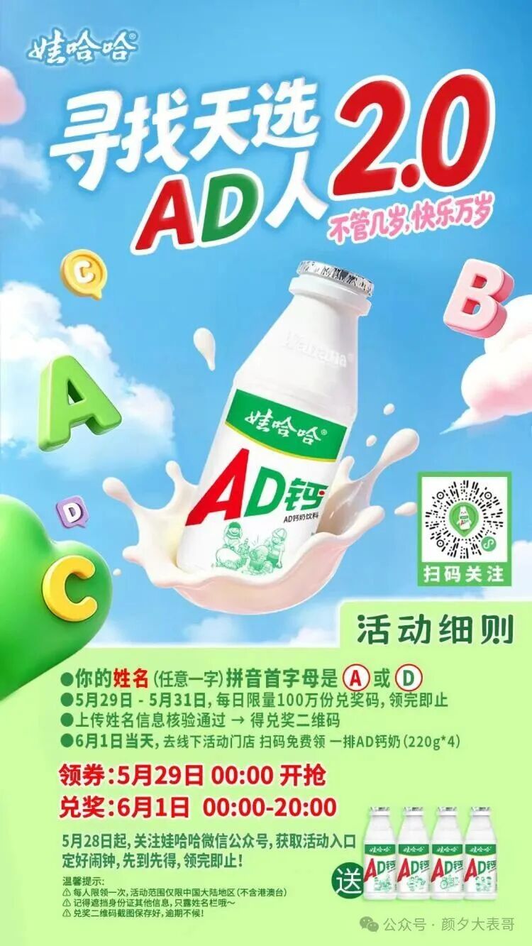 速度领取ad钙奶 跟去年一样 速度速度-秘密花园 – 乐于分享免费资源平台