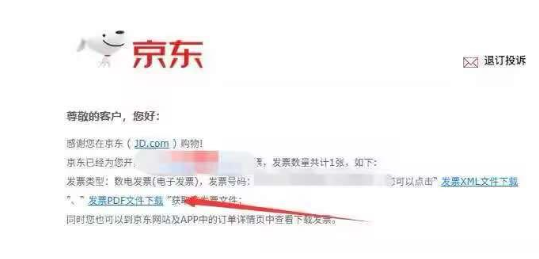 图片[2]-北京发票有奖保姆级教程大概率中800元-秘密花园 – 乐于分享免费资源平台