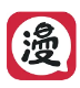 漫画栈_1.0.1【绿化版】-秘密花园 – 乐于分享免费资源平台
