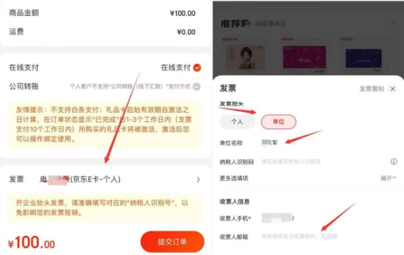 北京发票有奖保姆级教程大概率中800元-秘密花园 – 乐于分享免费资源平台
