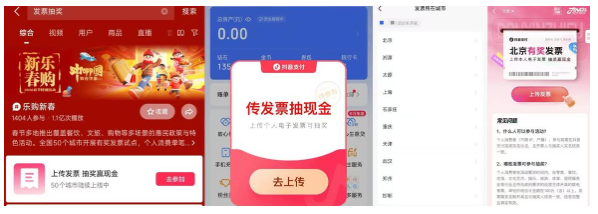 图片[5]-北京发票有奖保姆级教程大概率中800元-秘密花园 – 乐于分享免费资源平台