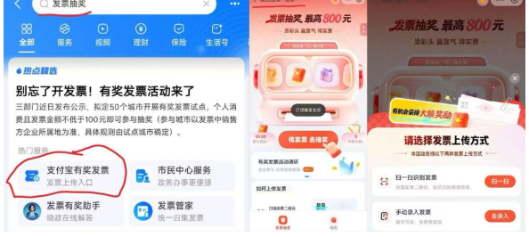 图片[4]-北京发票有奖保姆级教程大概率中800元-秘密花园 – 乐于分享免费资源平台