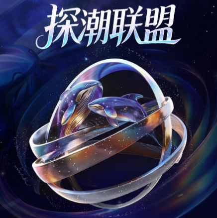 探潮联盟徽章