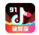 91抖阴_5.2.0【解锁VIP请勿相信任何广告】-秘密花园 – 乐于分享免费资源平台