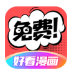 好看漫画_1.01【绿化版】-秘密花园 – 乐于分享免费资源平台