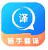 随手翻译_1.3.7【绿化版】