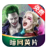 暗网黄片_3.1.9【解锁VIP请勿相信任何广告】-秘密花园 – 乐于分享免费资源平台