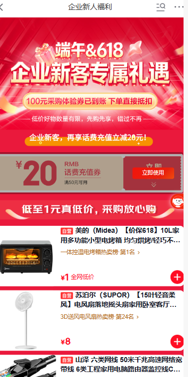 速度冲 外面京东接单100-100的入口-秘密花园 – 乐于分享免费资源平台