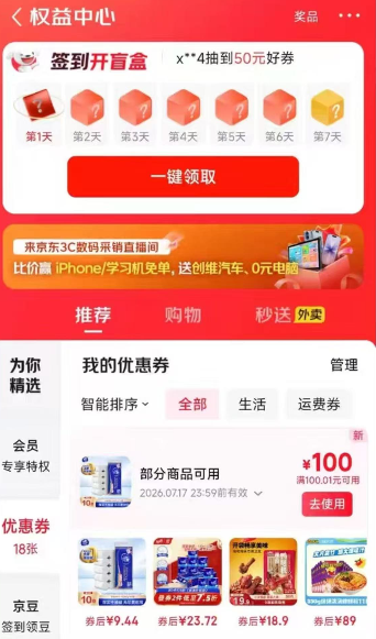 图片[2]-速度冲 外面京东接单100-100的入口-秘密花园 – 乐于分享免费资源平台