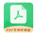 Pdf文档转换器_1.6.3【专业版】-秘密花园 – 乐于分享免费资源平台