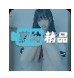 精品萝莉_6.6.6【解锁VIP请勿相信任何广告】-秘密花园 – 乐于分享免费资源平台