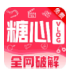 糖心视频_1.4.3【解锁VIP请勿相信任何广告】-秘密花园 – 乐于分享免费资源平台