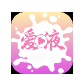 爱液视频_1.0.7【解锁VIP请勿相信任何广告】-秘密花园 – 乐于分享免费资源平台