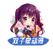 双子星动漫_6.4.7【绿化版】-秘密花园 – 乐于分享免费资源平台