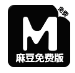 麻豆视频_1.1.0【解锁VIP请勿相信任何广告】-秘密花园 – 乐于分享免费资源平台
