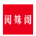 阅姝阁_1.0.8【解锁VIP请勿相信任何广告】-秘密花园 – 乐于分享免费资源平台