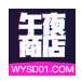 午夜商店_2.1【解锁VIP请勿相信任何广告】-秘密花园 – 乐于分享免费资源平台