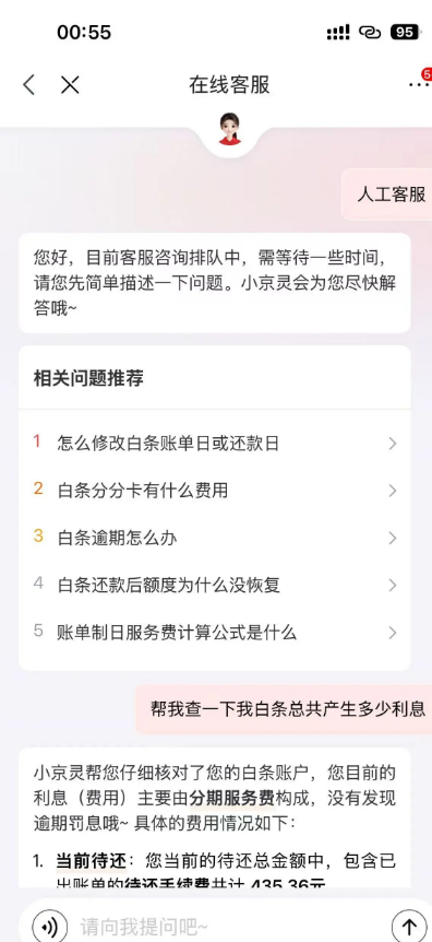 图片[2]-揭秘大学生如何在京东 美团等平台拿回你的利熄手续费，之前读书时候借过的也行。-秘密花园 – 乐于分享免费资源平台