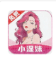 小湿妹_1.0.0【解锁VIP请勿相信任何广告】-秘密花园 – 乐于分享免费资源平台