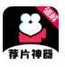 荐片神器_1.3.2【解锁VIP请勿相信任何广告】-秘密花园 – 乐于分享免费资源平台