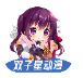 双子星动漫_6.4.9【绿化版】-秘密花园 – 乐于分享免费资源平台
