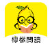 柠檬阅读_1.0.33【绿化版】-秘密花园 – 乐于分享免费资源平台