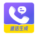 虚拟通话记录助手_1.0.3【专业版】-秘密花园 – 乐于分享免费资源平台