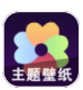 心动主题壁纸_5.9.03【专业版】-秘密花园 – 乐于分享免费资源平台