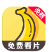 香蕉视频_3.1.17【解锁VIP请勿相信任何广告】-秘密花园 – 乐于分享免费资源平台
