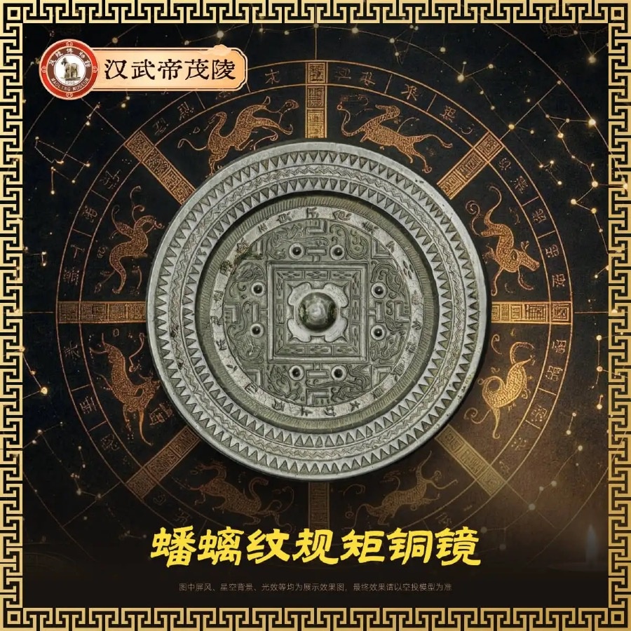 蟠螭纹规矩铜镜