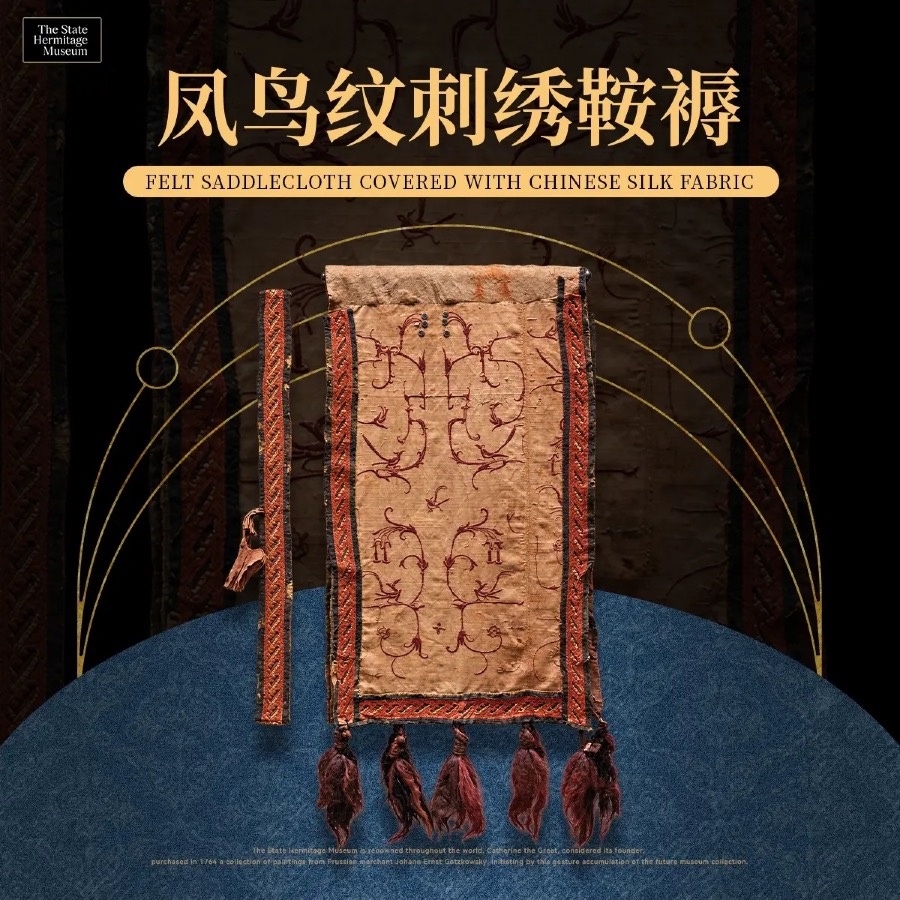 凤鸟纹刺绣鞍褥